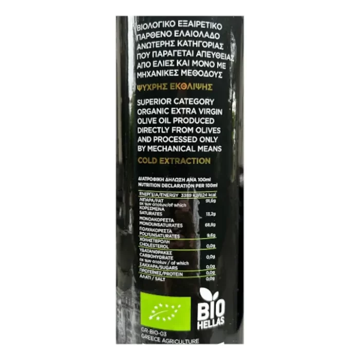 Ulei De Masline Extra Virgin 1L, Muntele Athos